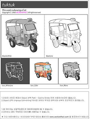 车