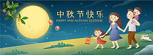 卡通温馨团圆节中秋月饼礼盒包装设计
