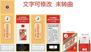 白酒包装设计