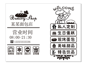 门贴
