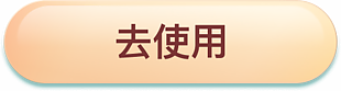 图标按钮